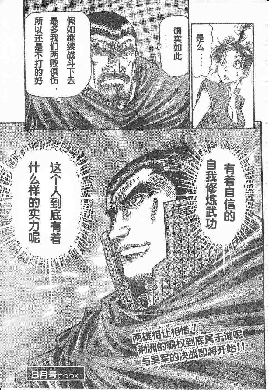 第174话