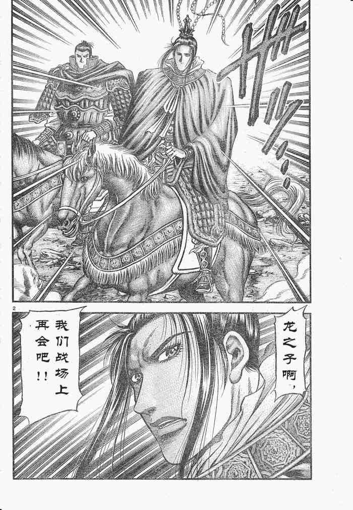 第175话