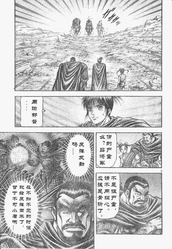 第175话
