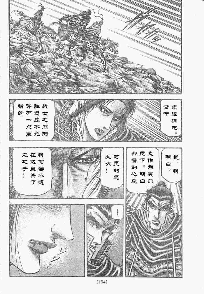 第175话