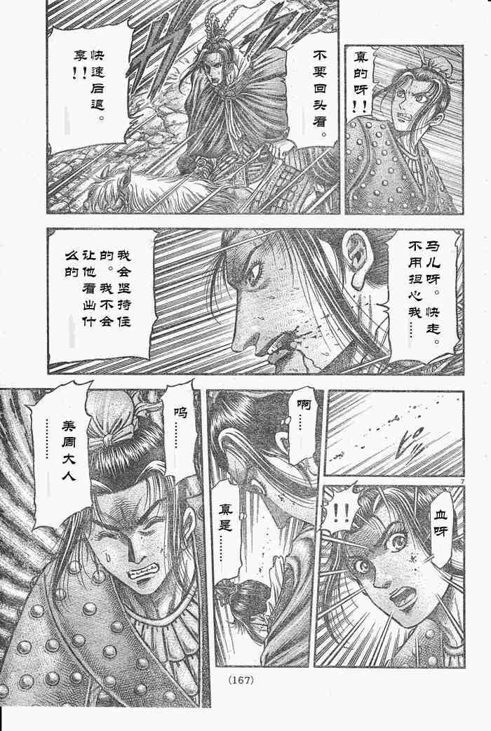 第175话