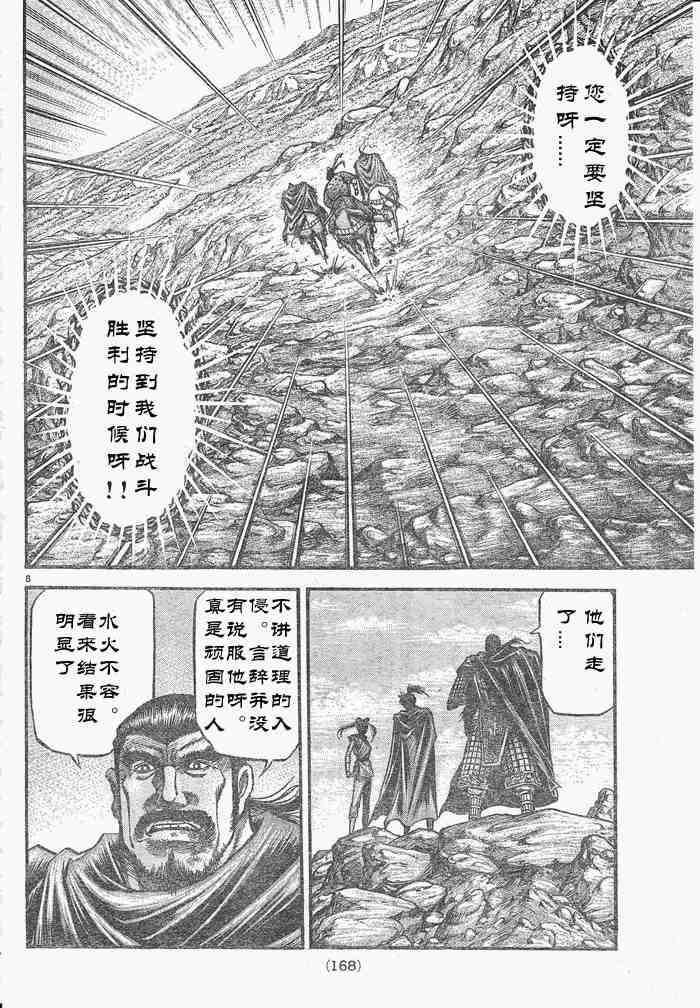 第175话