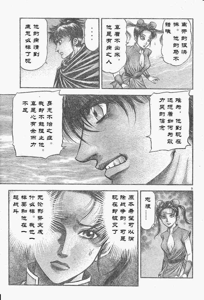第175话