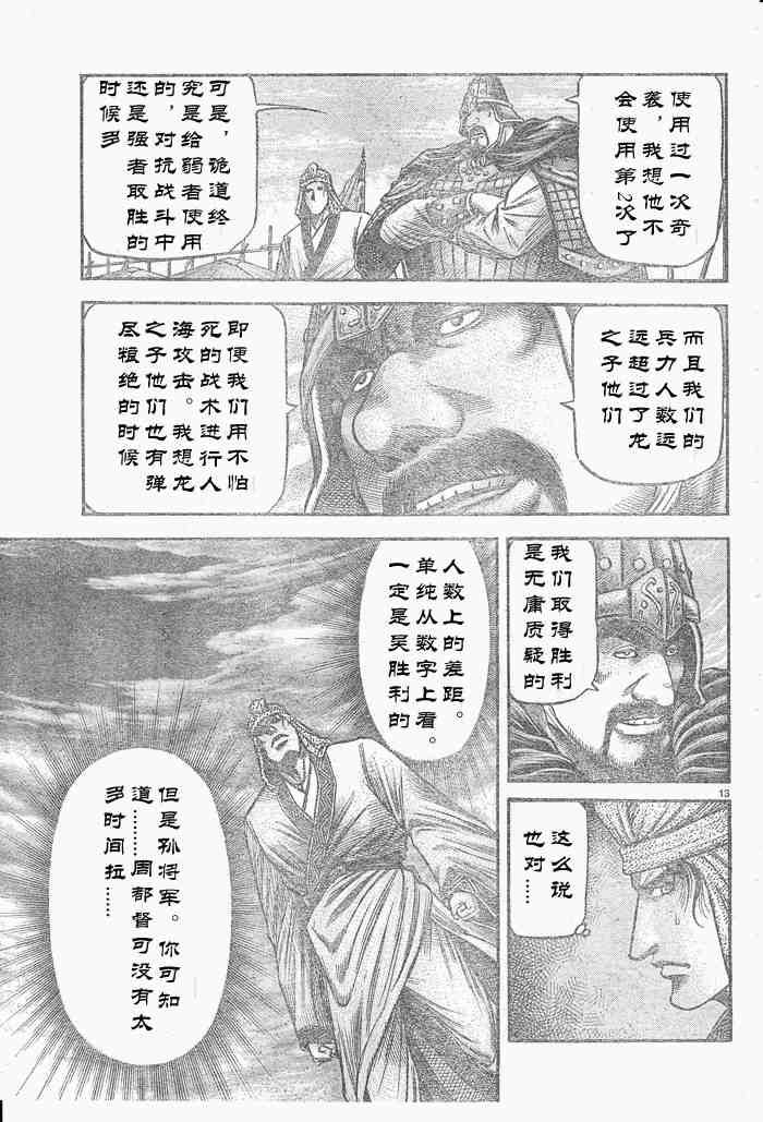 第175话