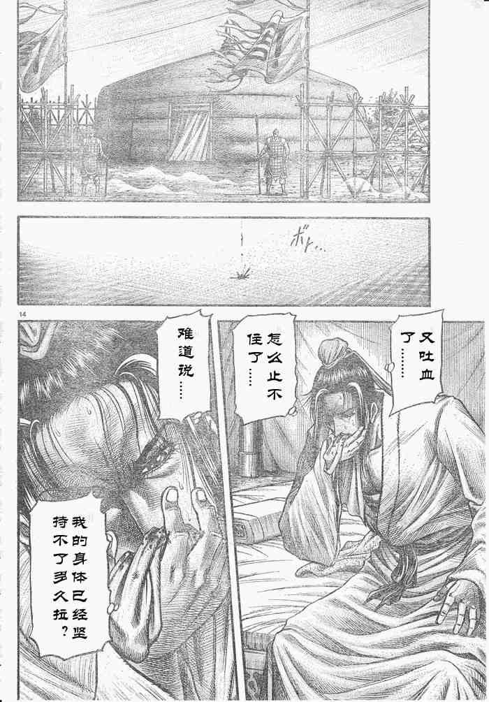 第175话