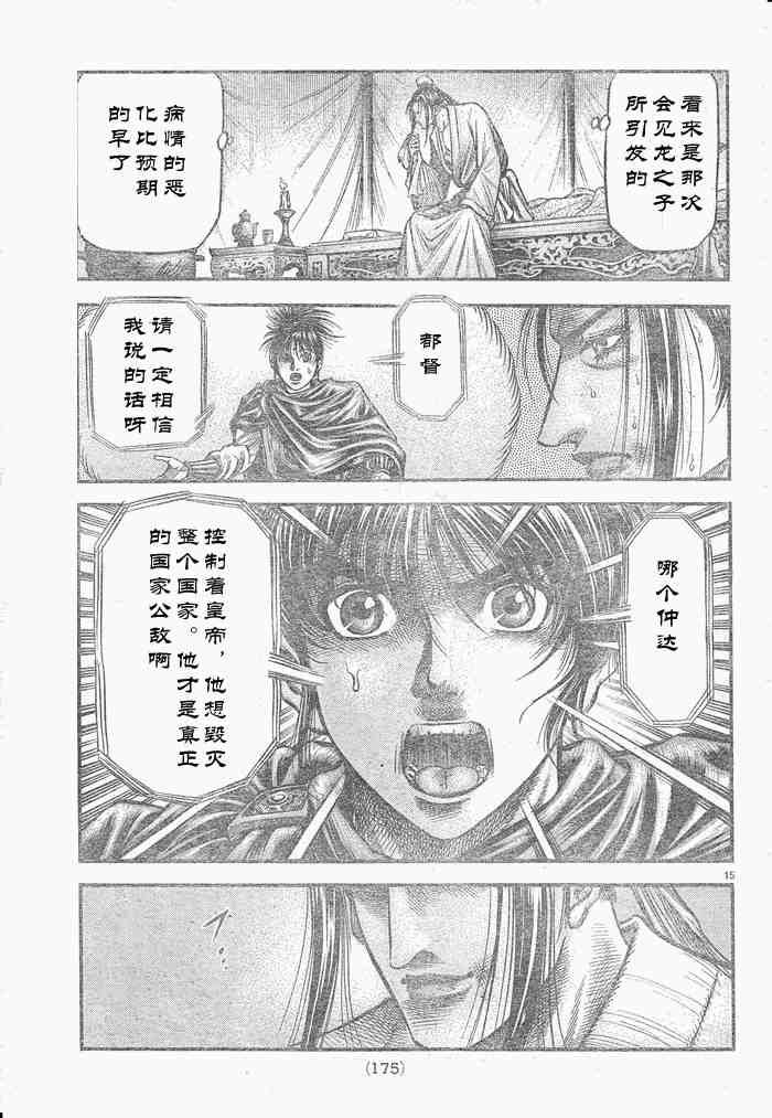 第175话