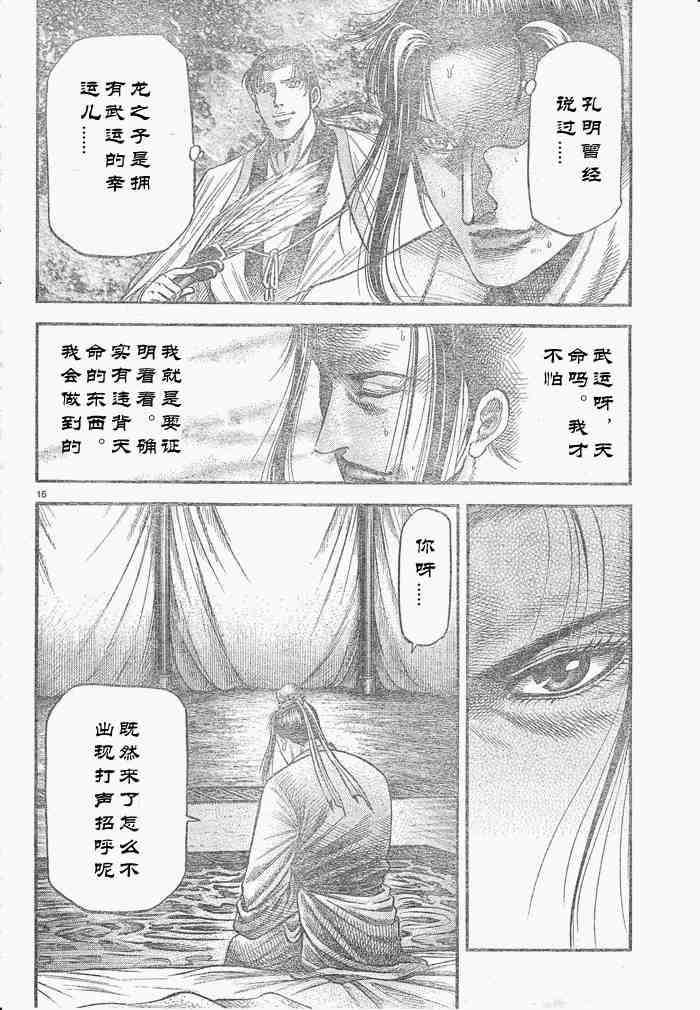 第175话