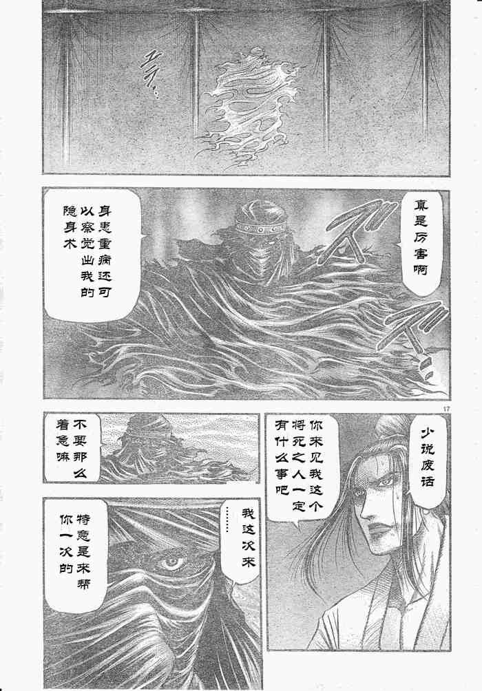 第175话