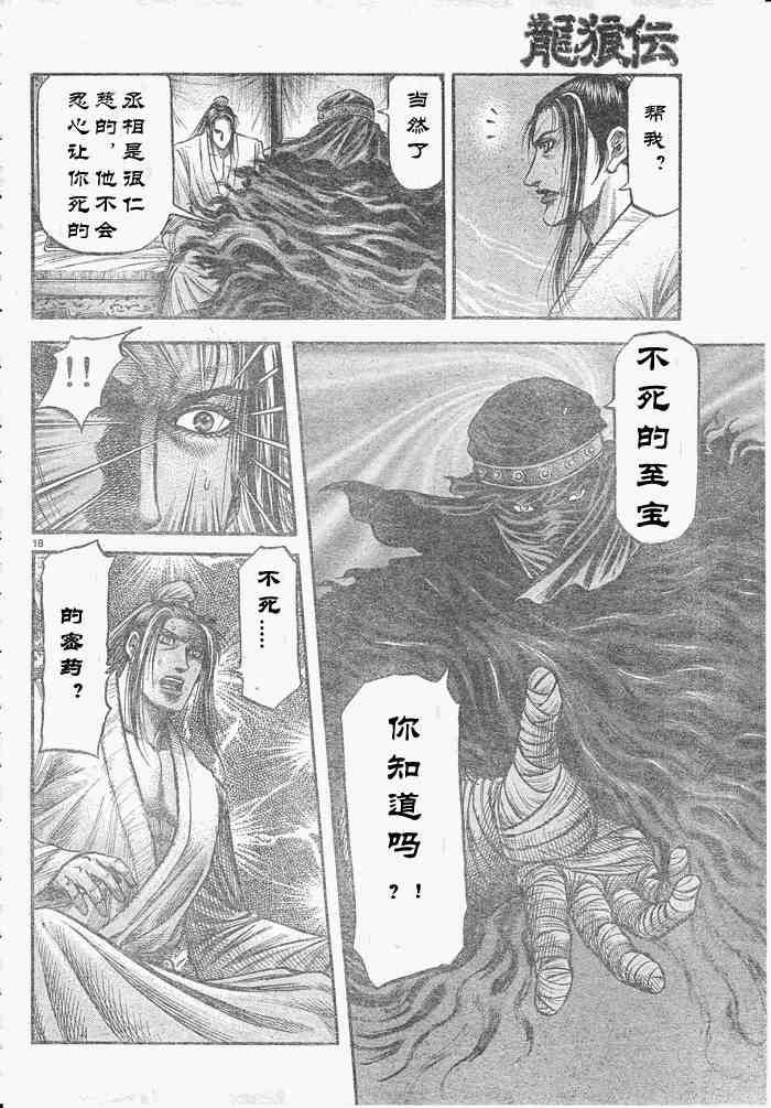 第175话