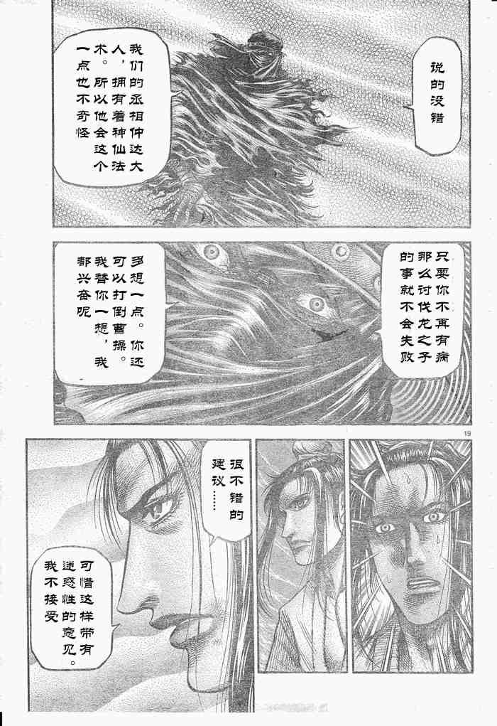 第175话