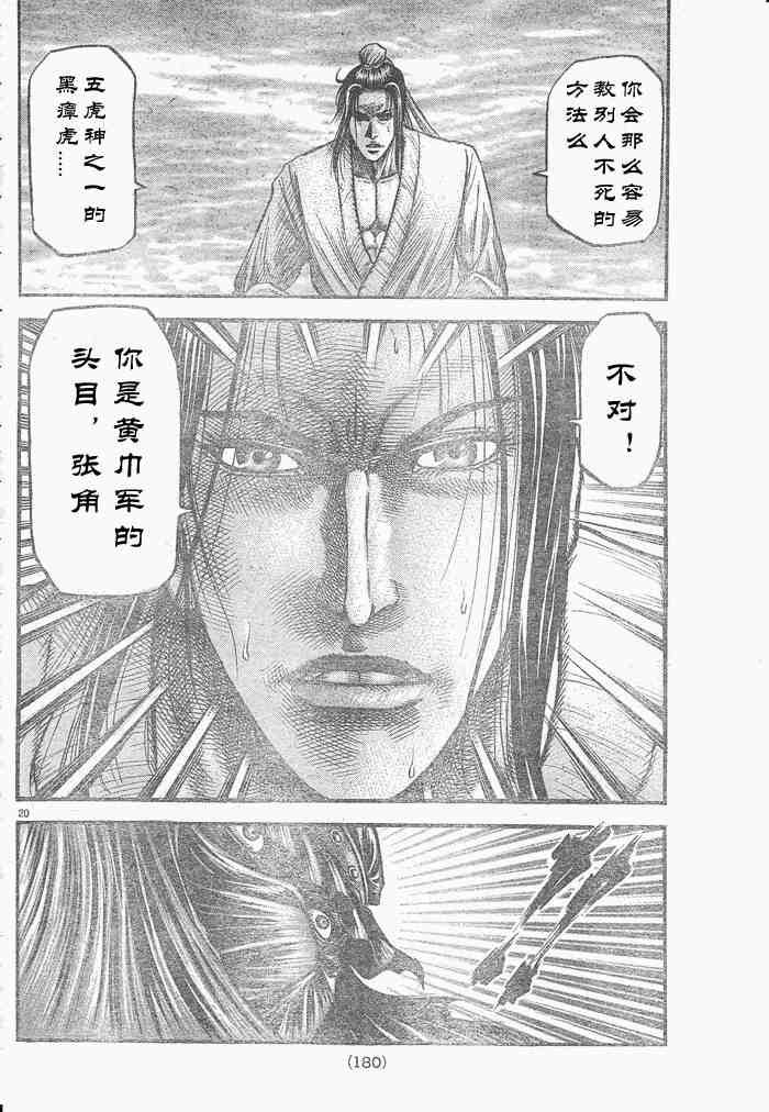 第175话