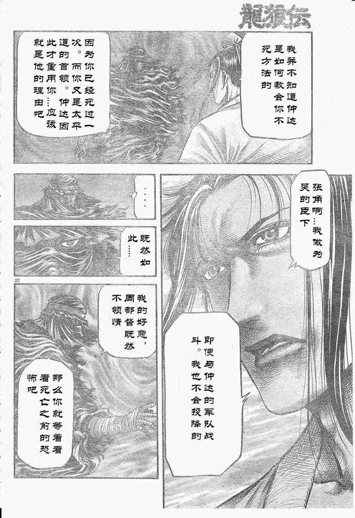 第175话