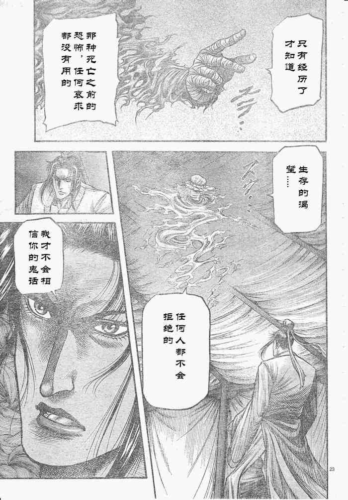 第175话