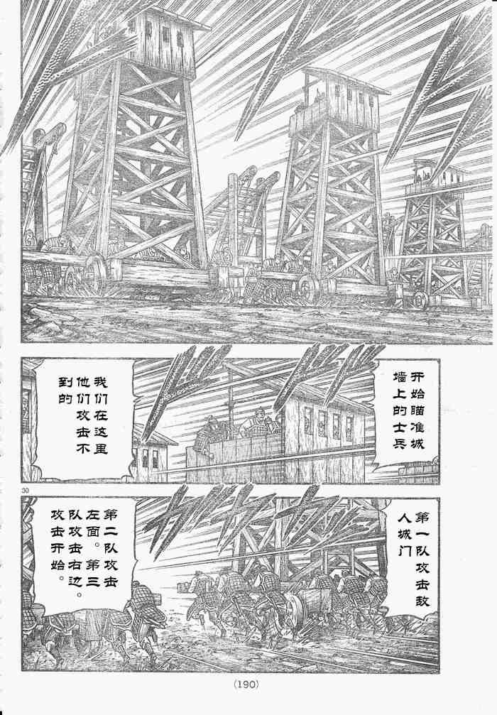 第175话