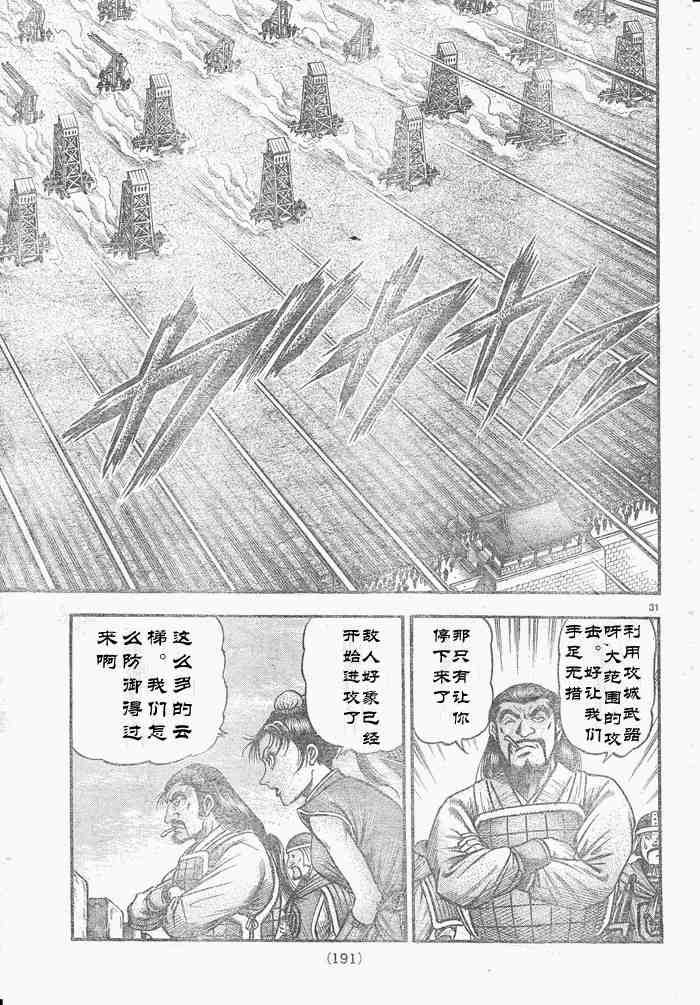 第175话