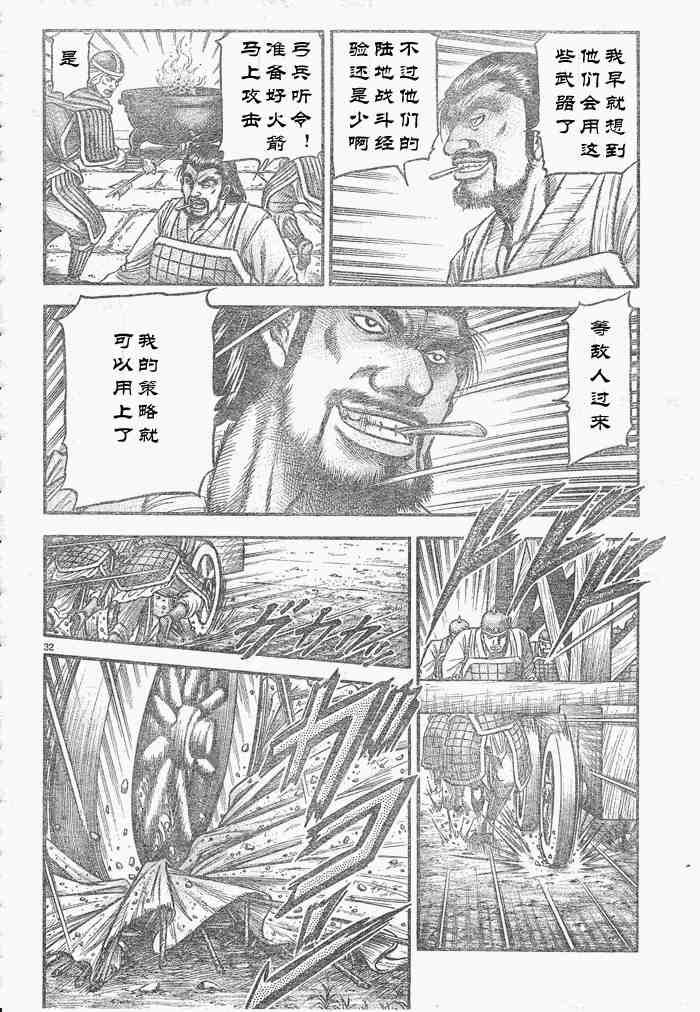第175话