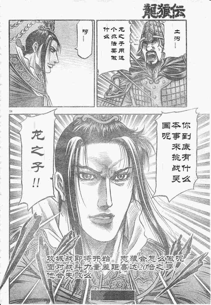 第175话