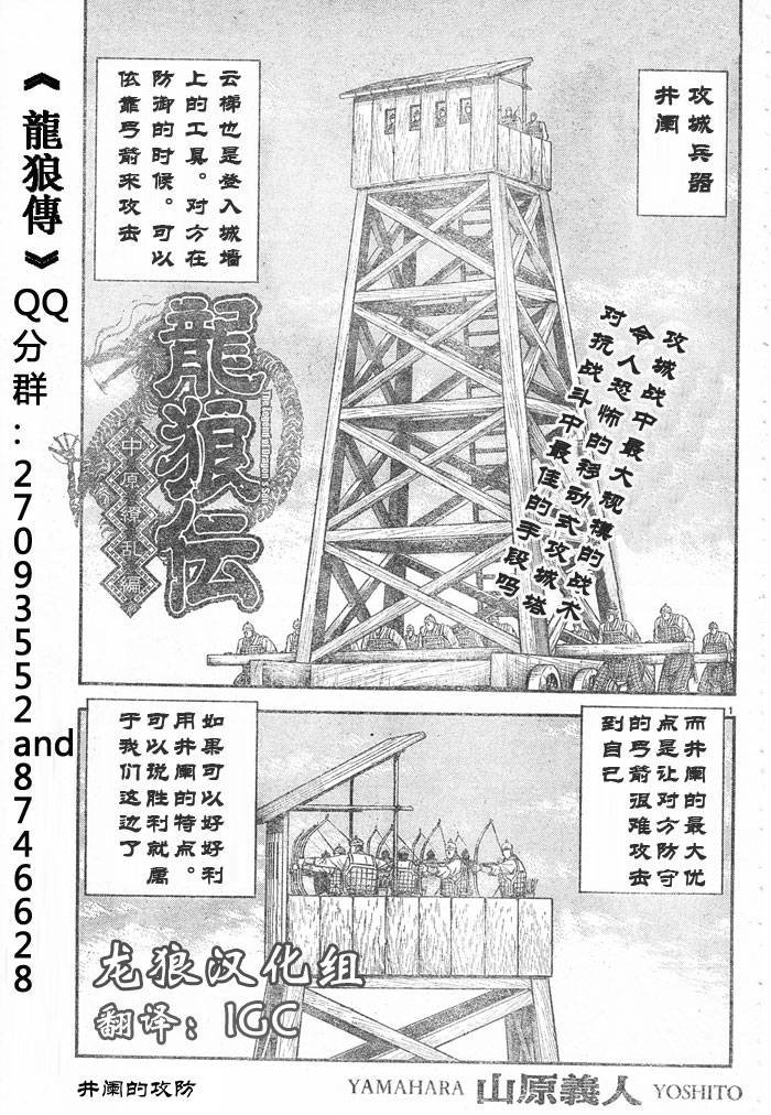 第176话