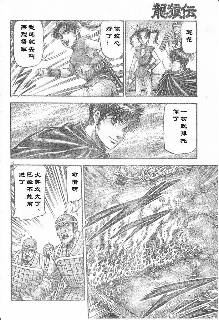 第176话