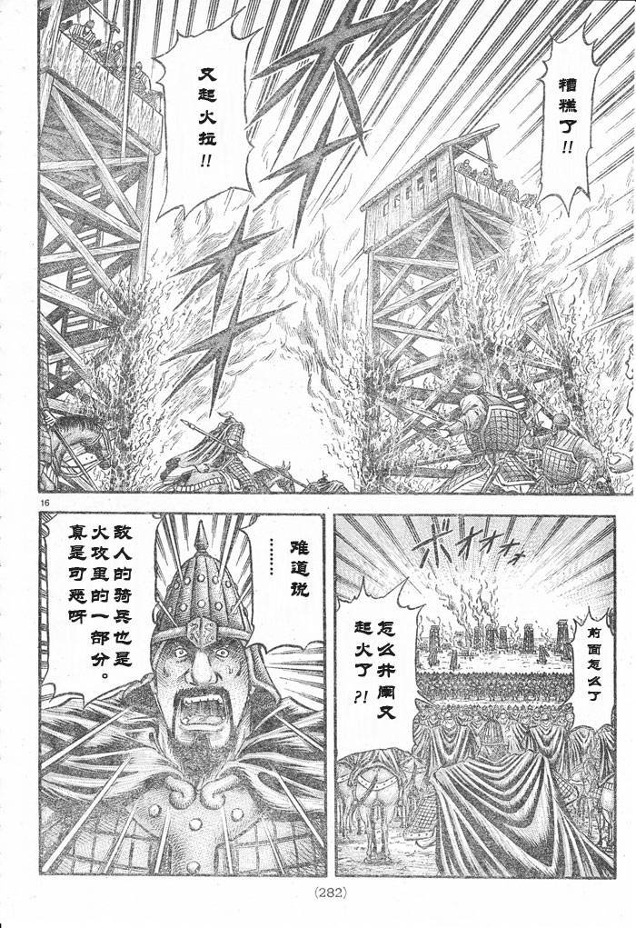 第176话