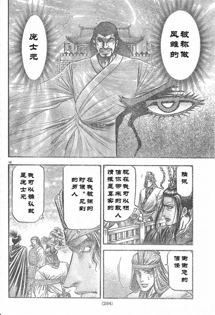 第176话