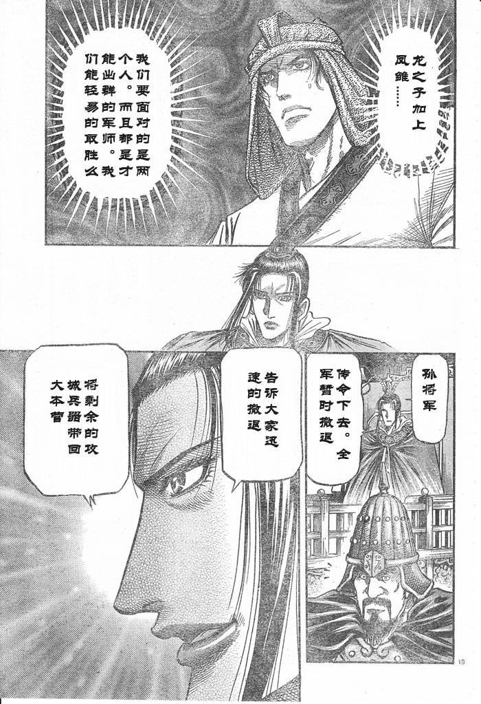 第176话