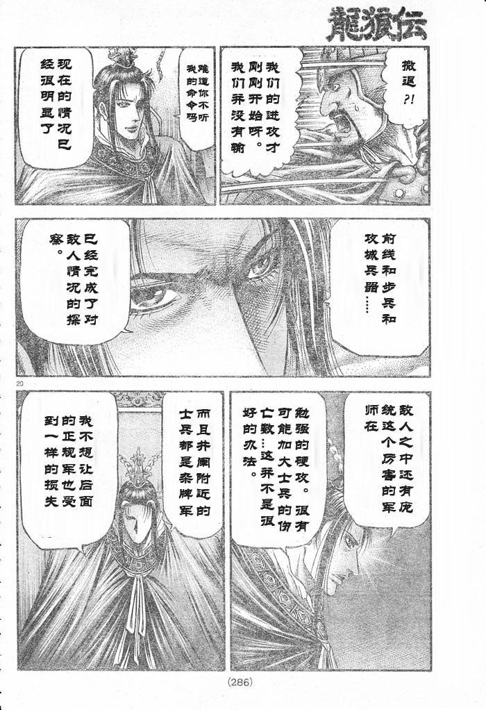 第176话
