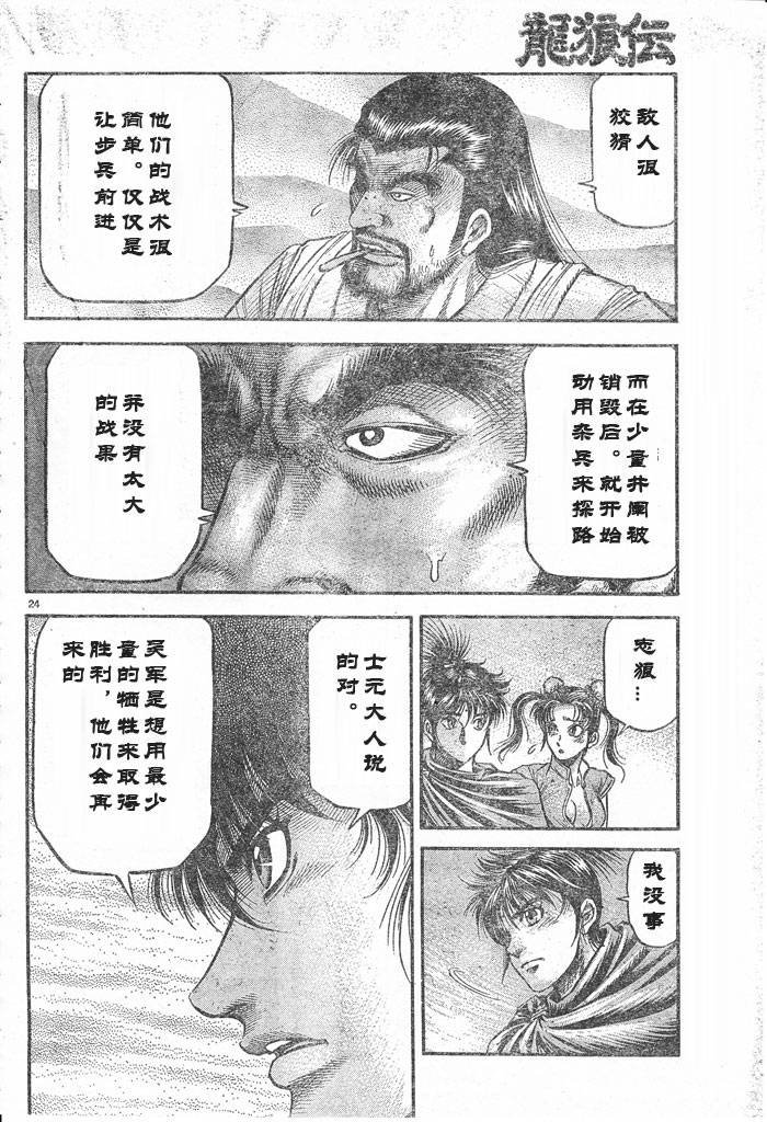 第176话