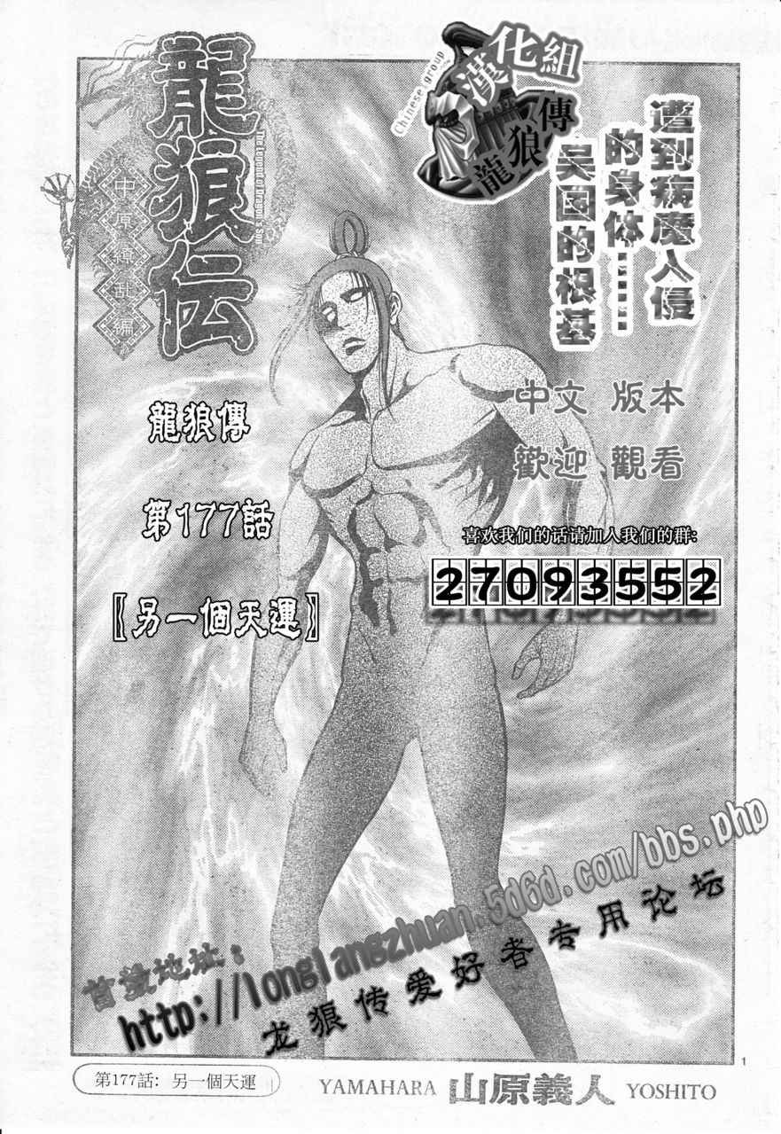 第177话