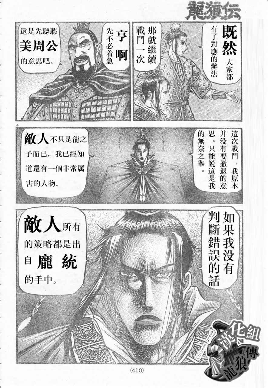 第177话