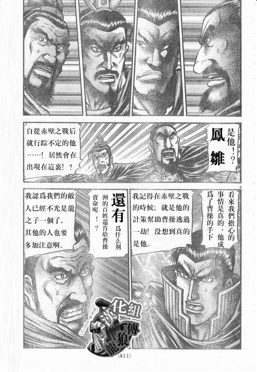 第177话