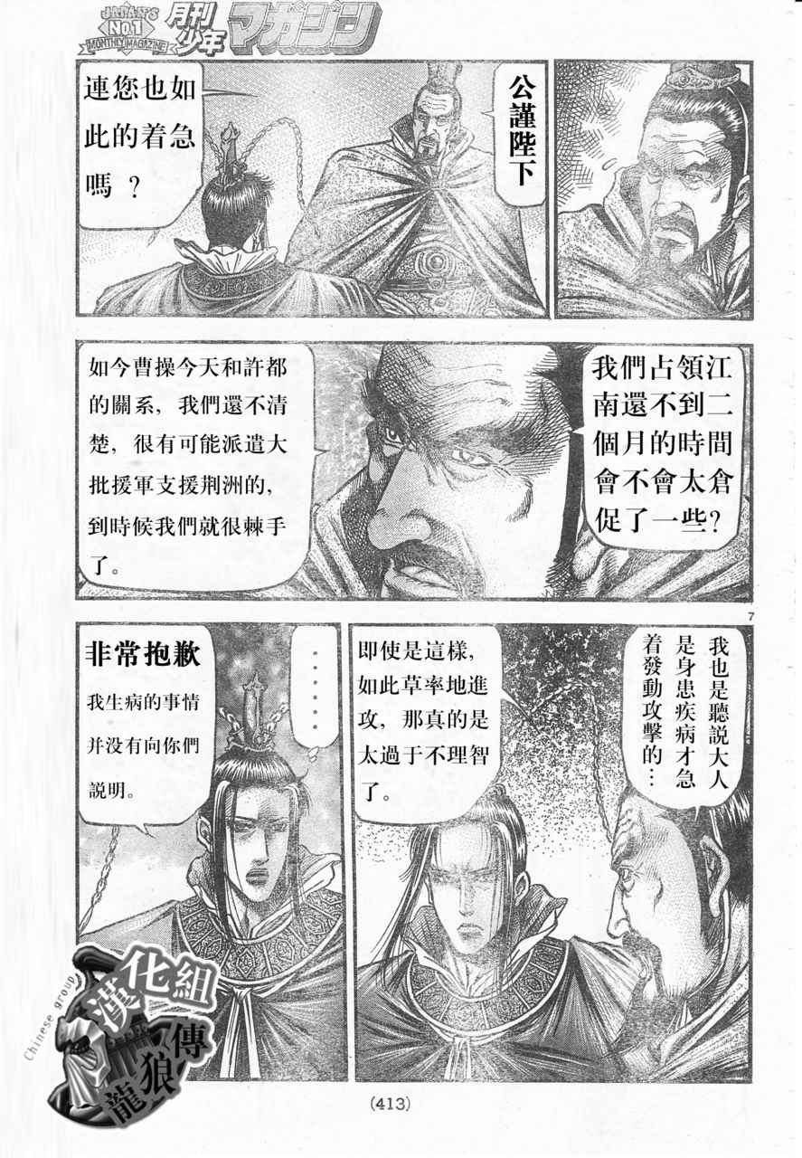第177话