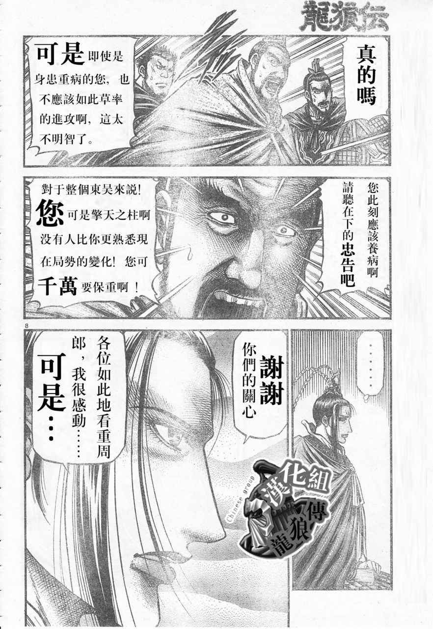 第177话
