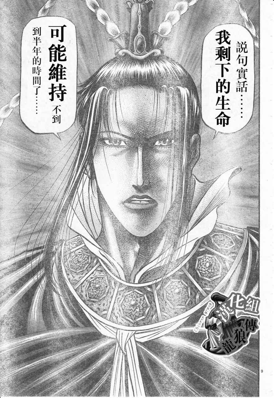 第177话