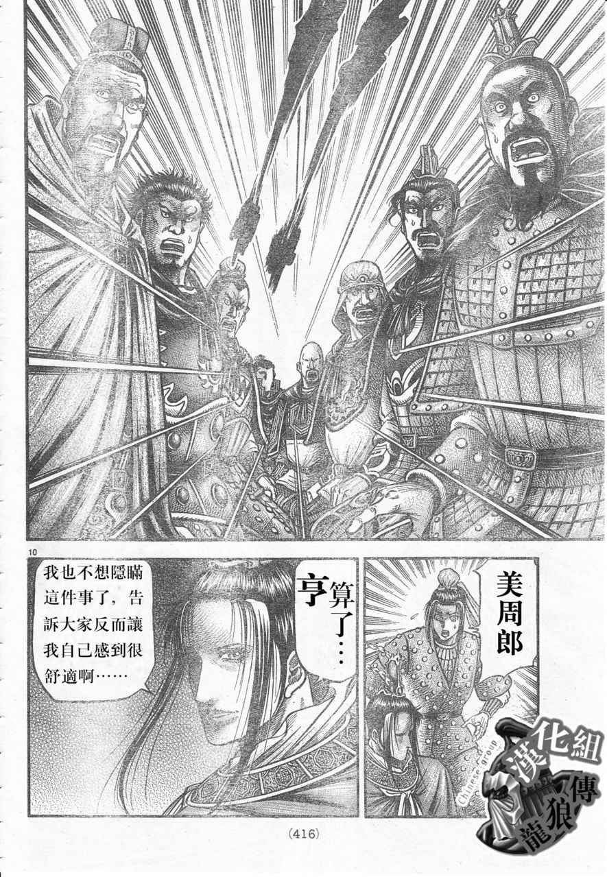 第177话
