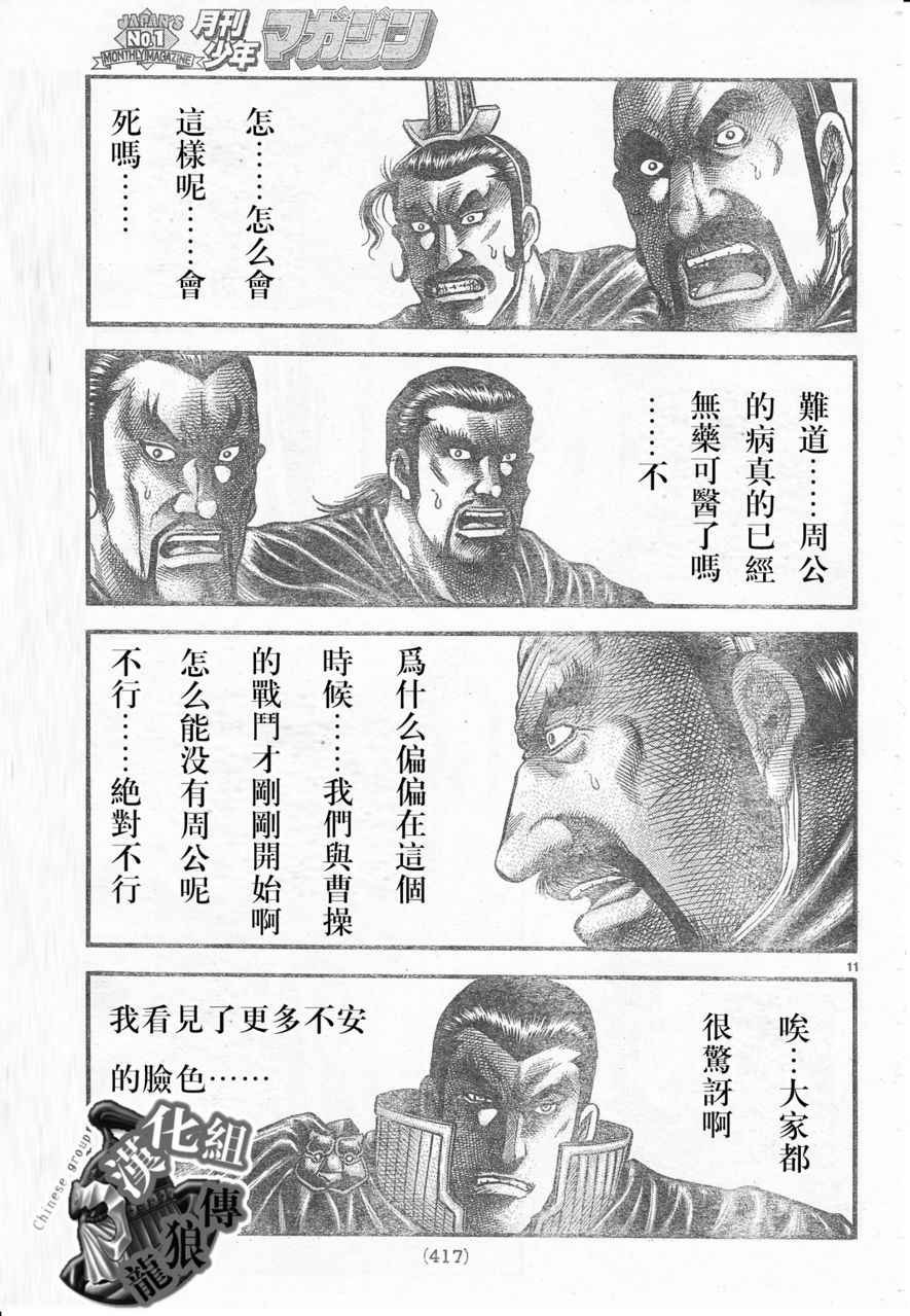 第177话