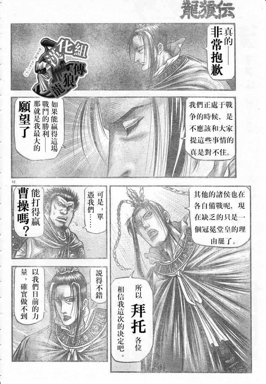 第177话