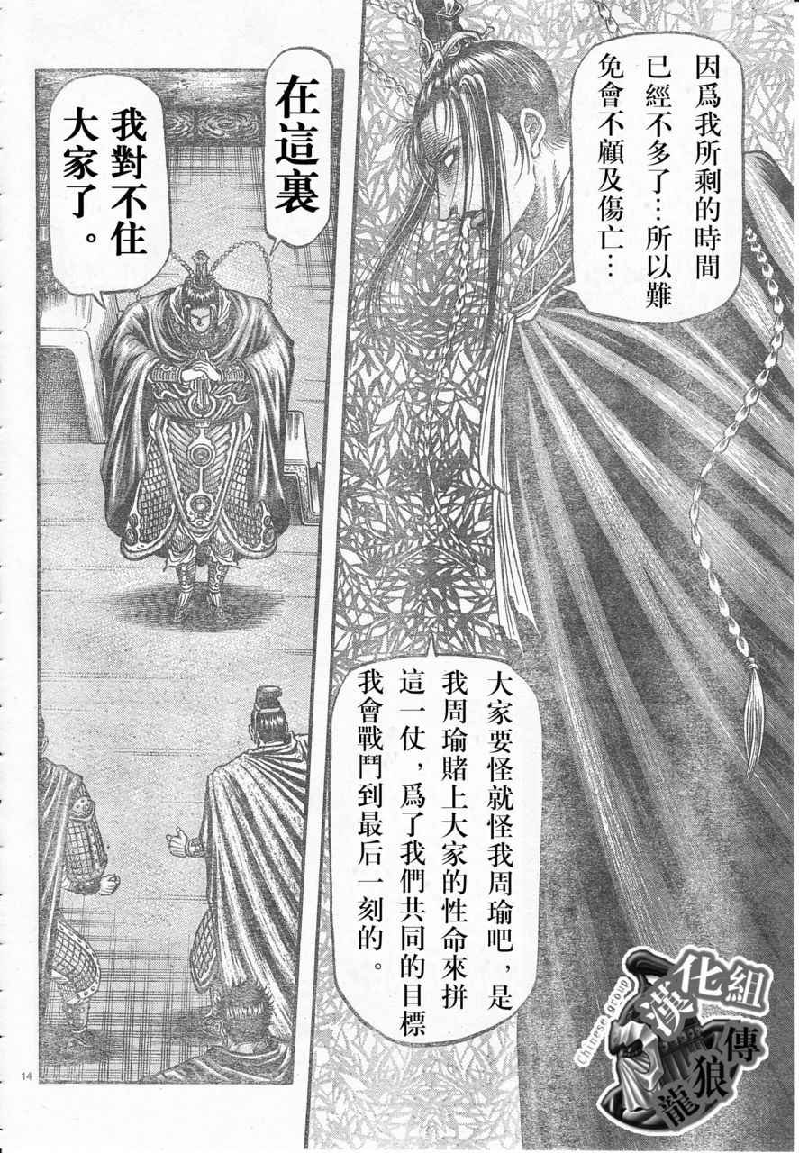 第177话