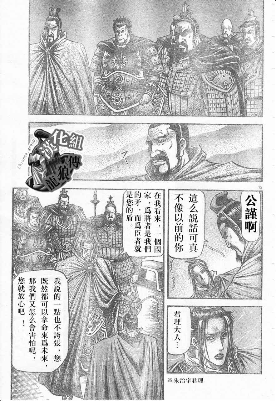 第177话