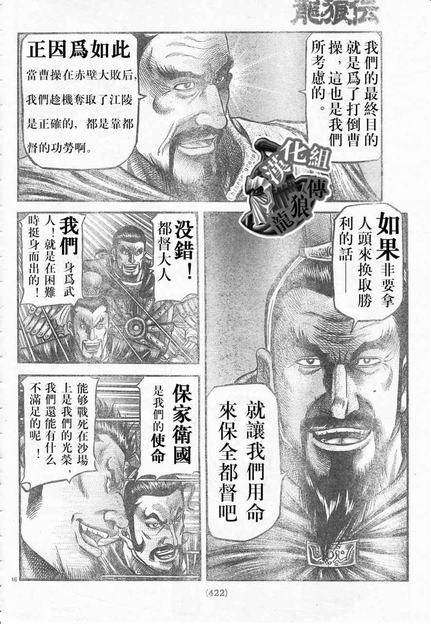第177话