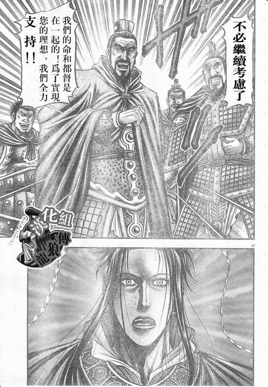 第177话