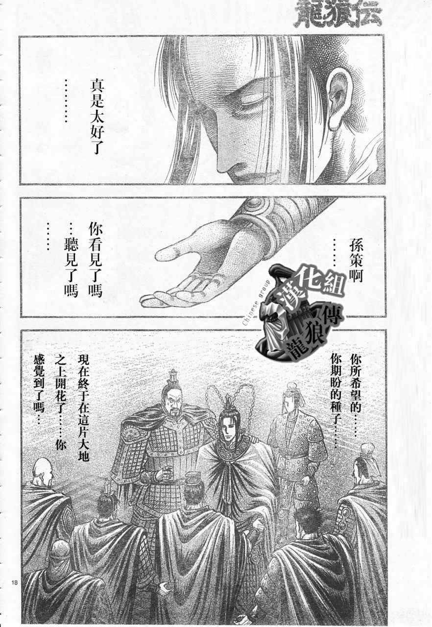第177话