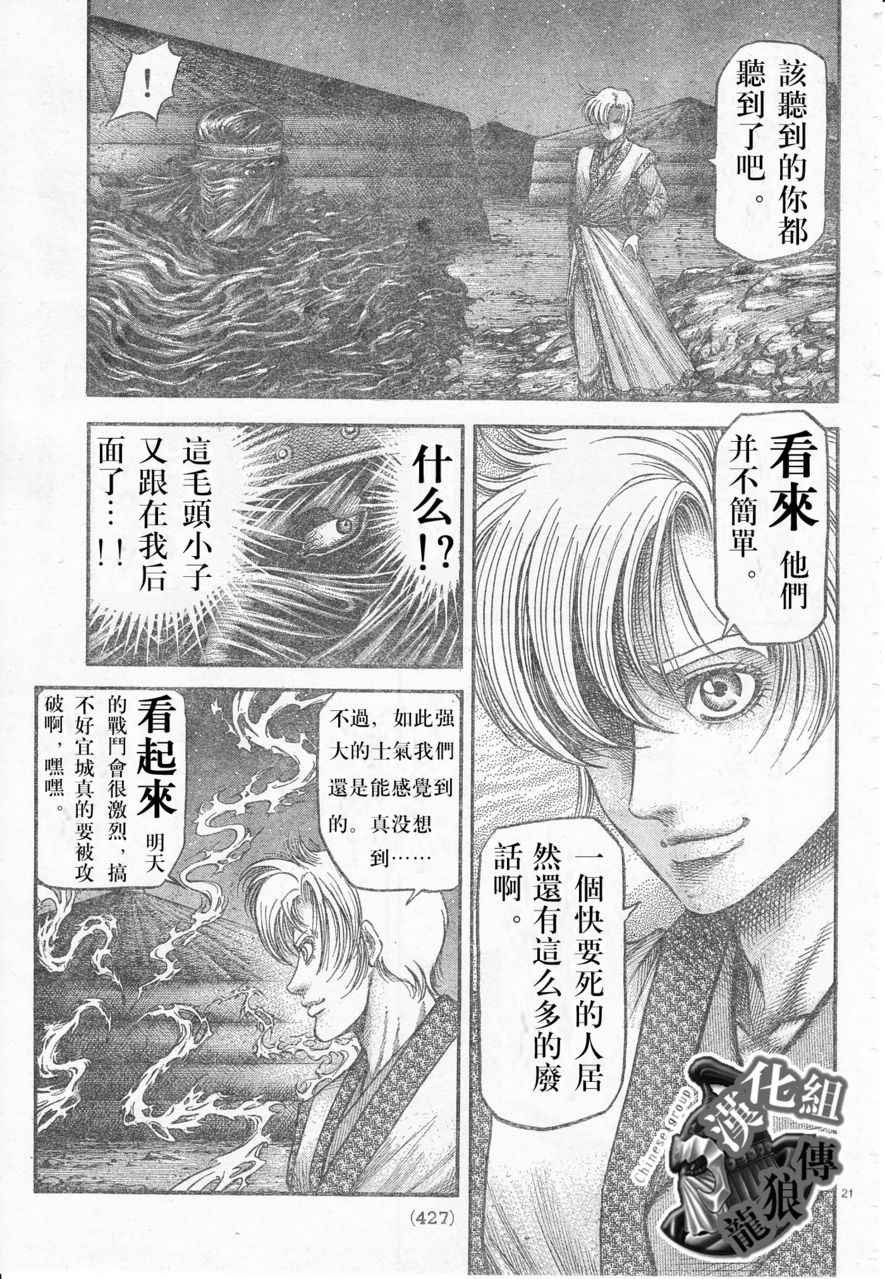 第177话