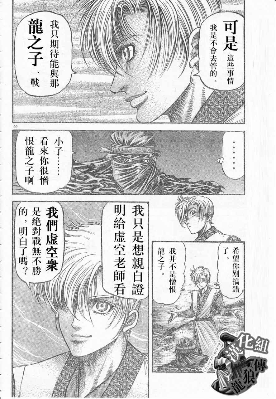 第177话