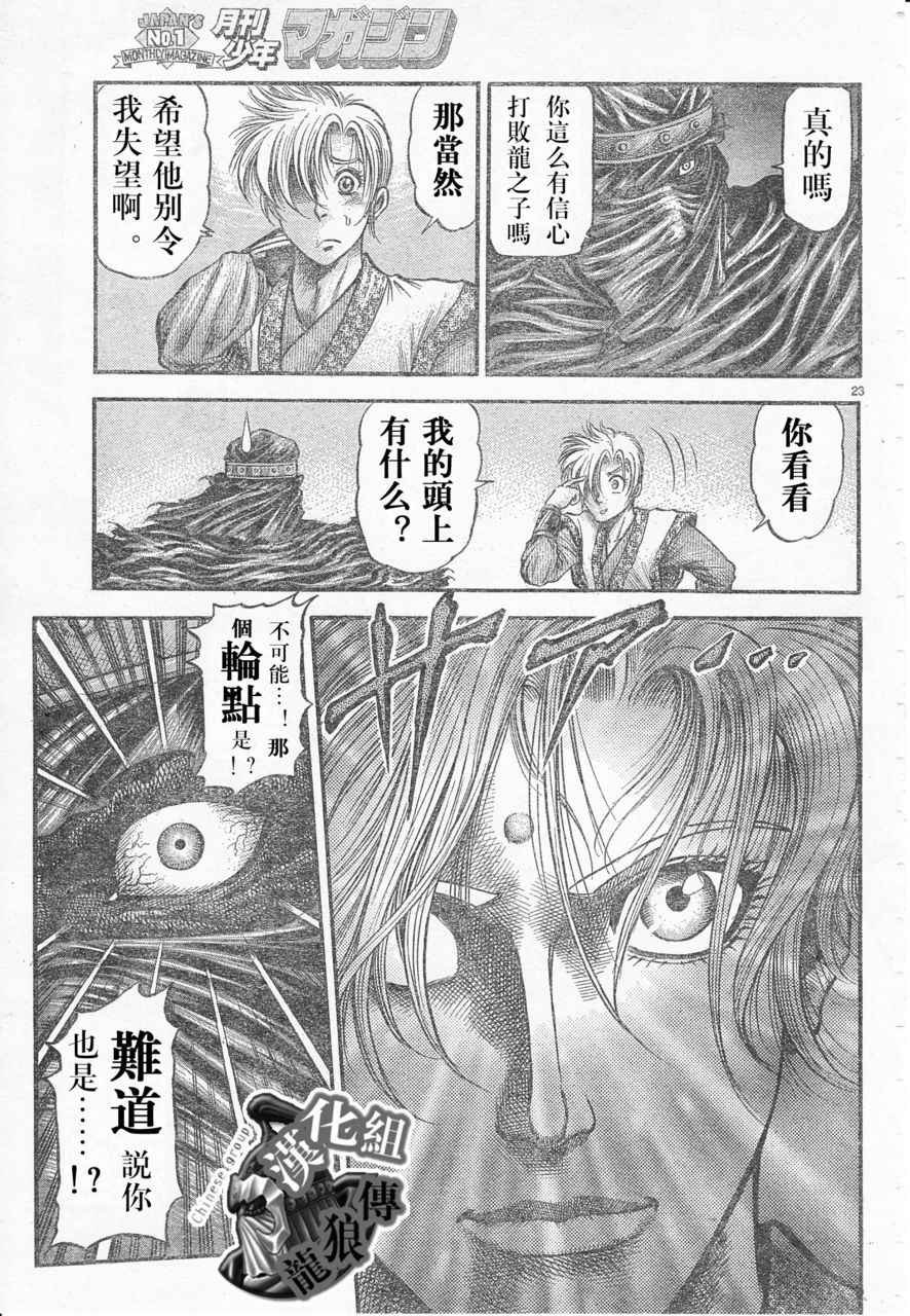 第177话