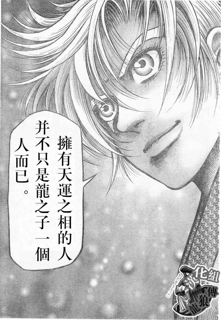 第177话