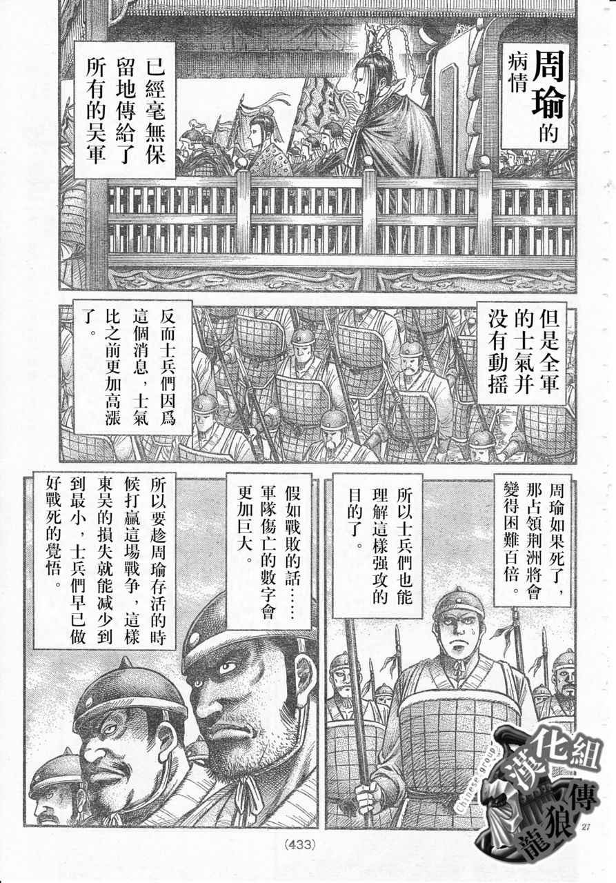 第177话