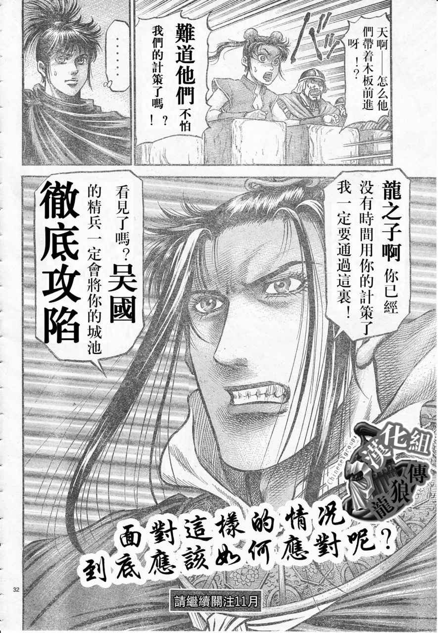 第177话