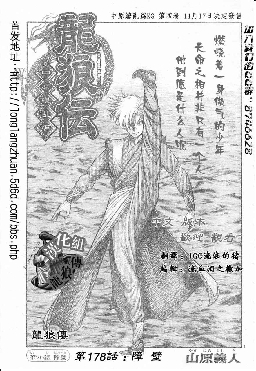 第178话