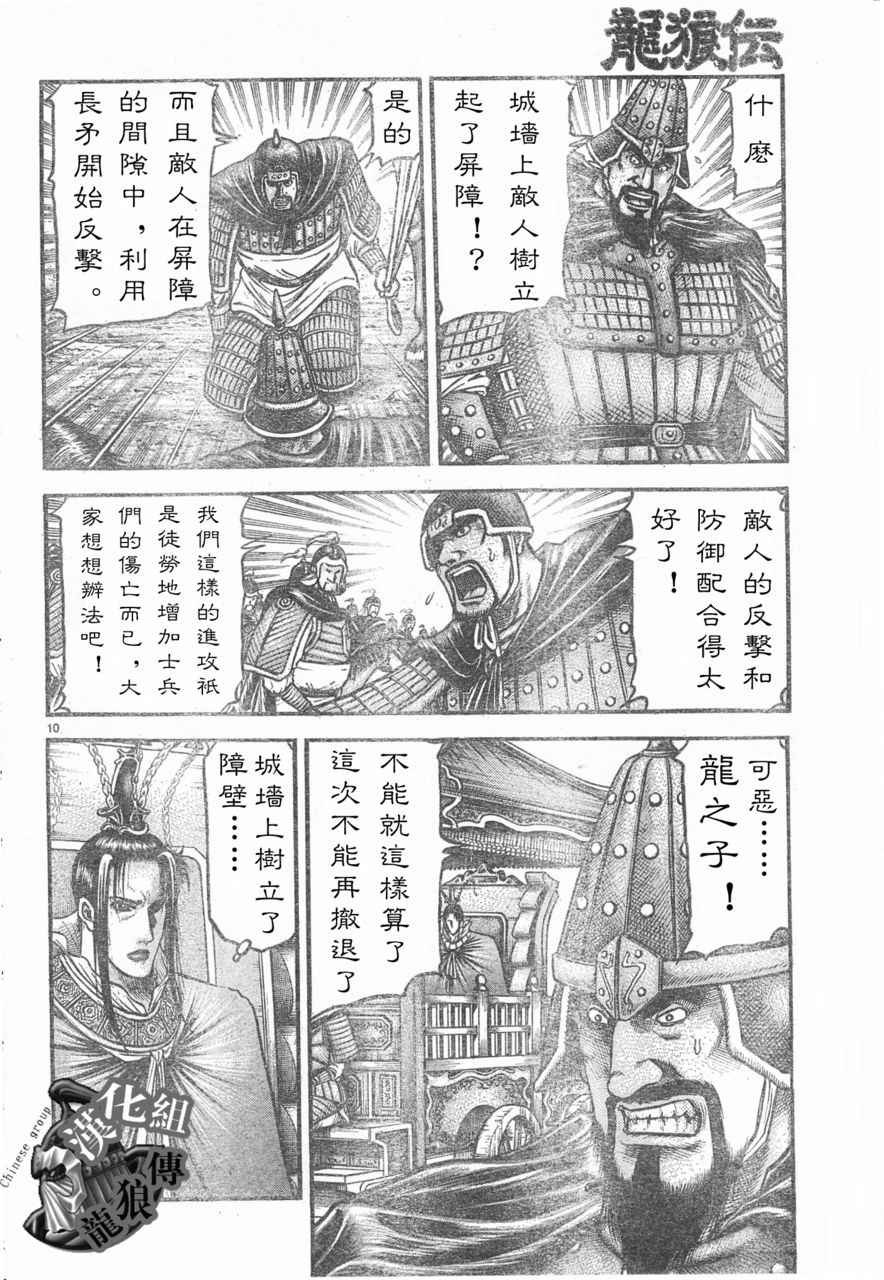 第178话